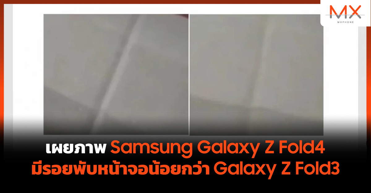Samsung Galaxy Z Fold4