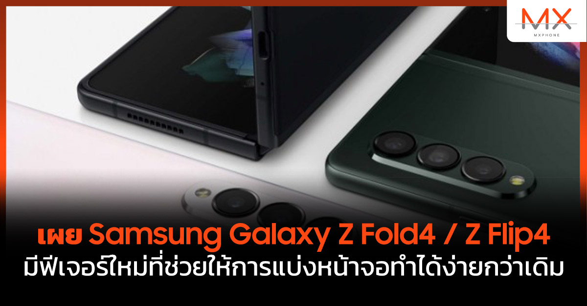 Samsung Galaxy Z Fold4