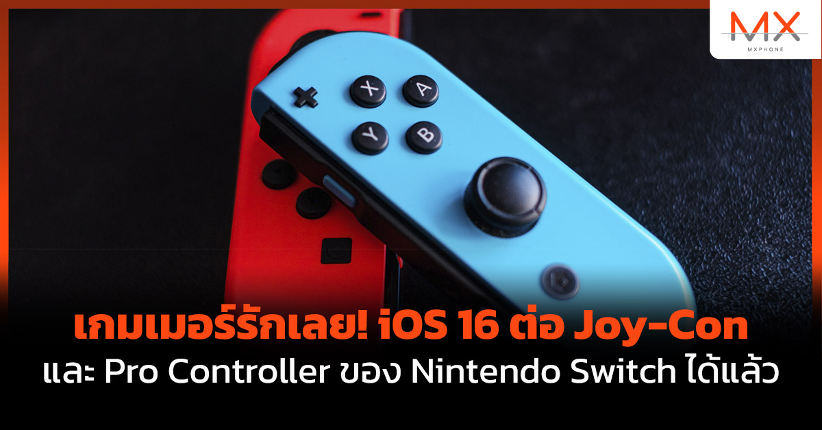 iOS 16 Nintendo