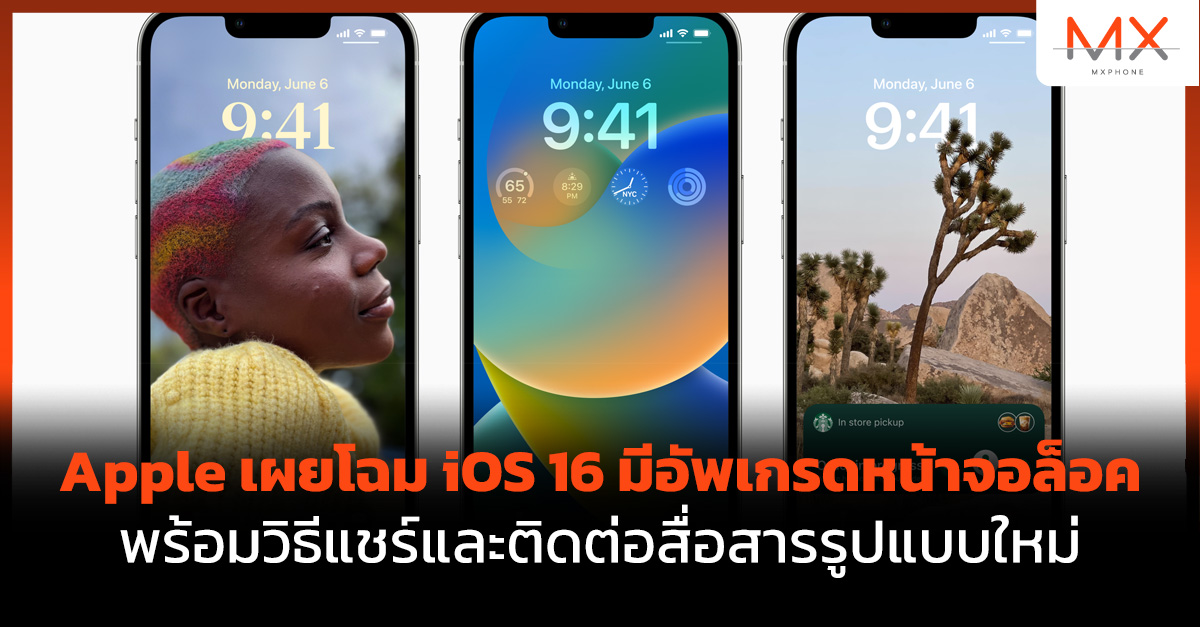 iOS 16