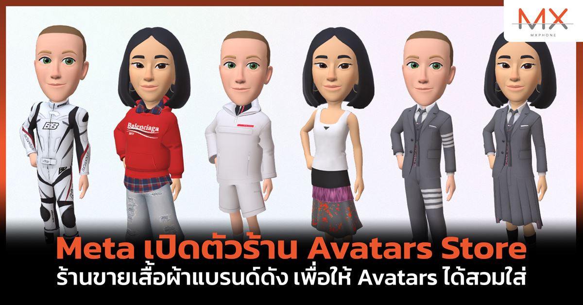 Meta Avatars Store