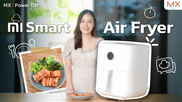 รีวิว Mi Smart Air Fryer 3.5L หม้อทอดสุดล้ำสั่งการด้วยเสียง – MX | Power ON 172