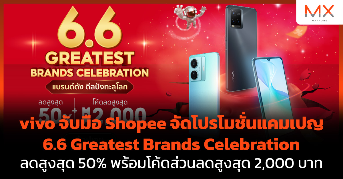vivo Shopee