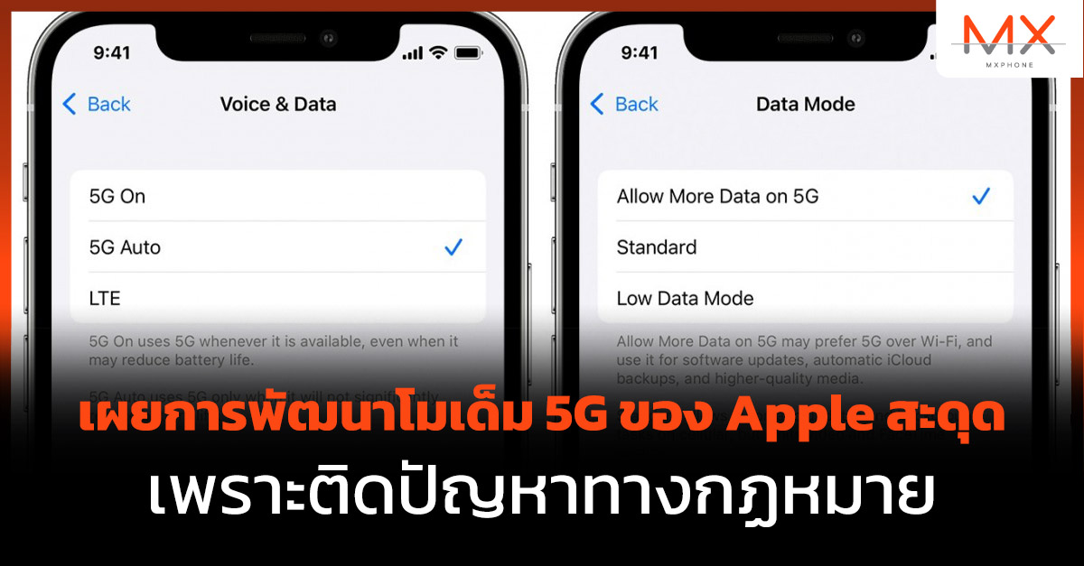 Apple 5G Qualcomm