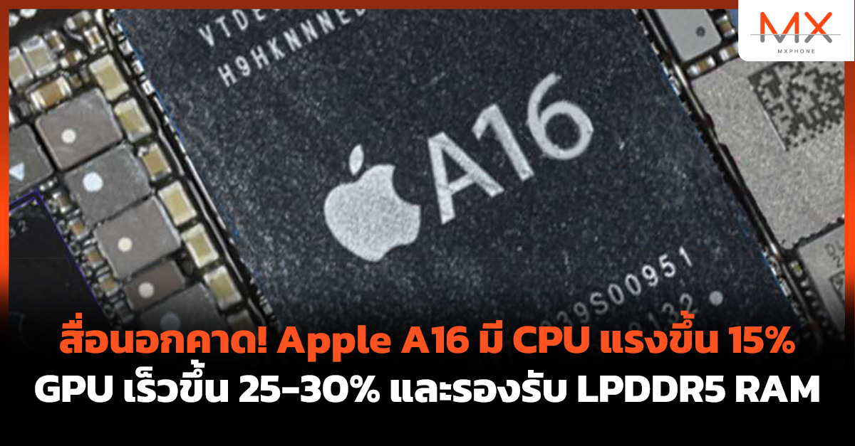 Apple A16