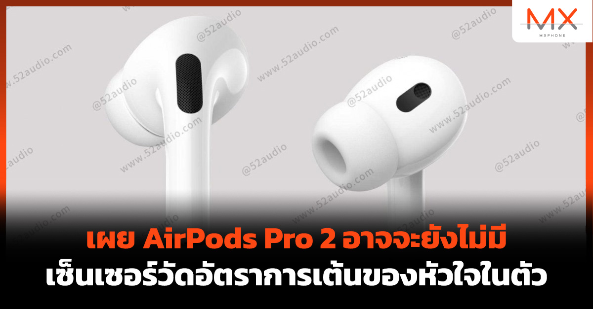 AirPods Pro 2