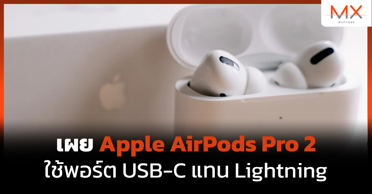 Apple AirPods Pro 2