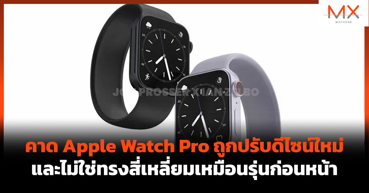 Apple Watch Pro