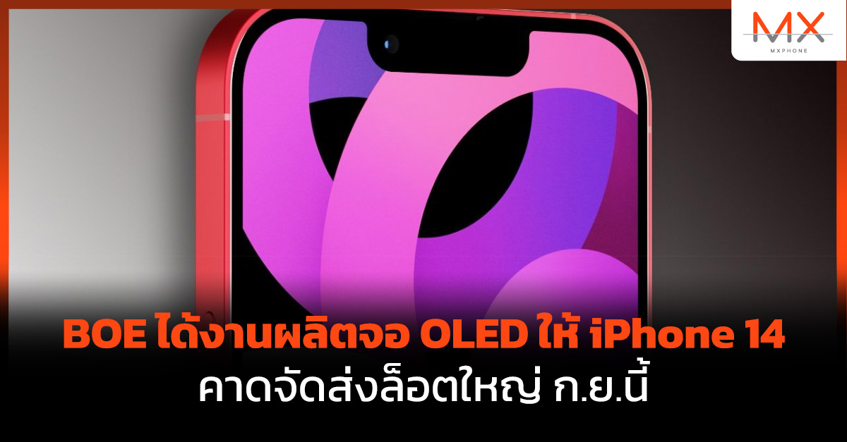 iPhone 14