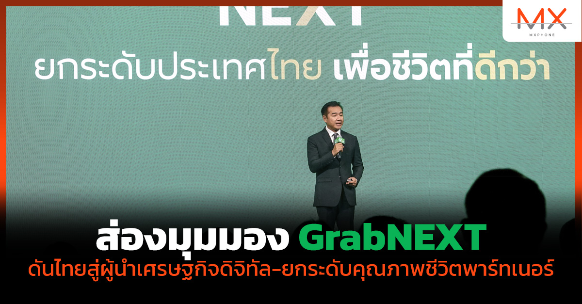 Grab GrabNEXT