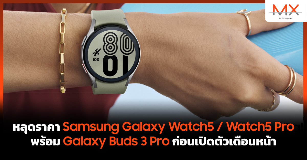 Samsung Galaxy Watch5
