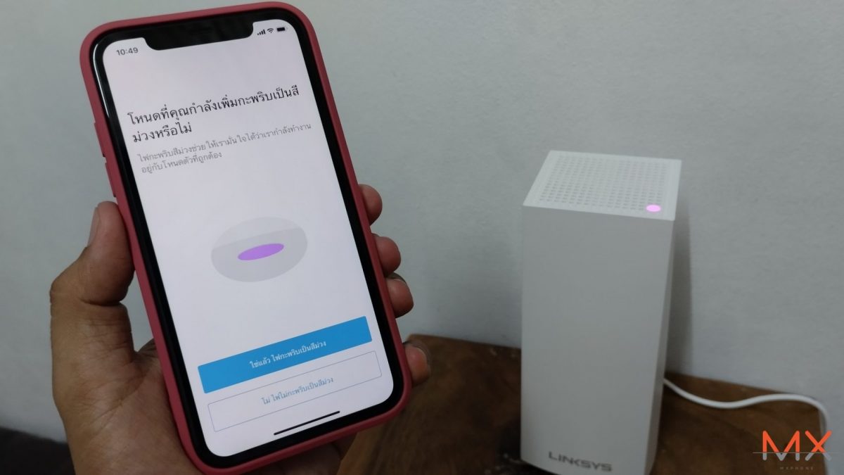 Linksys Atlas Pro 6 รีวิว