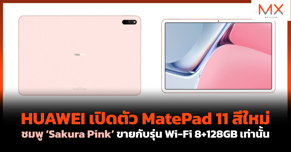 HUAWEI MatePad 11