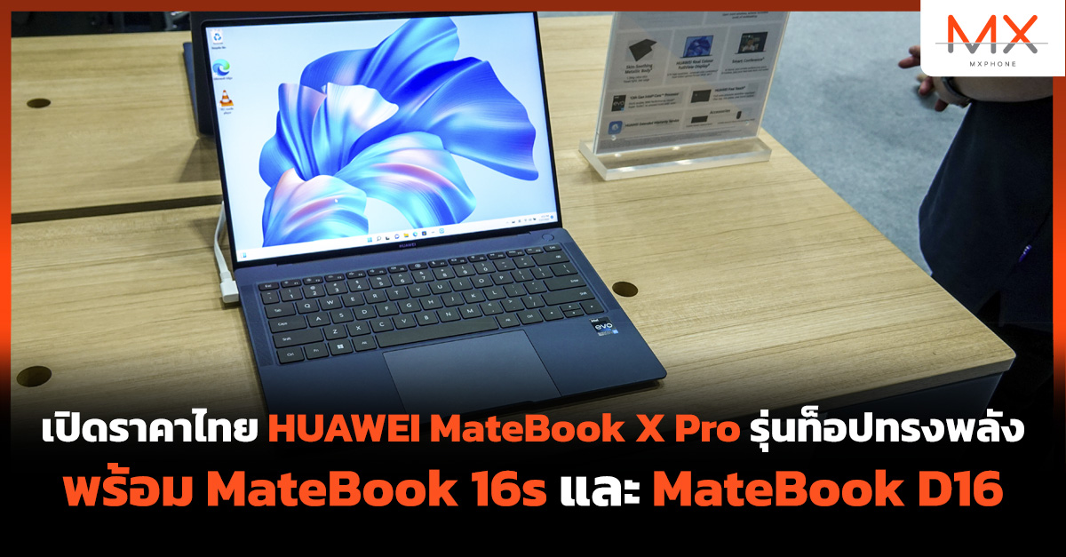 HUAWEI MateBook D16