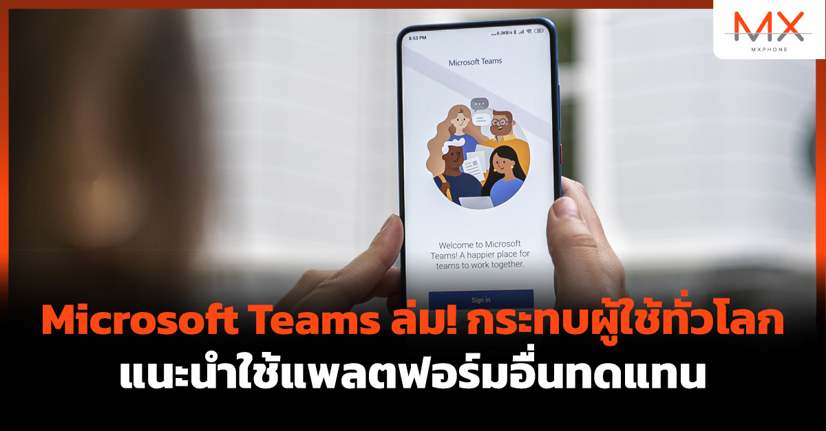 Microsoft Teams