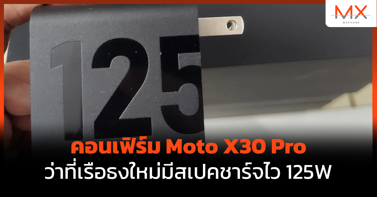 Moto X30 Pro