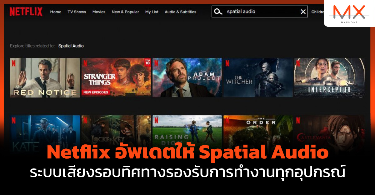 Netflix