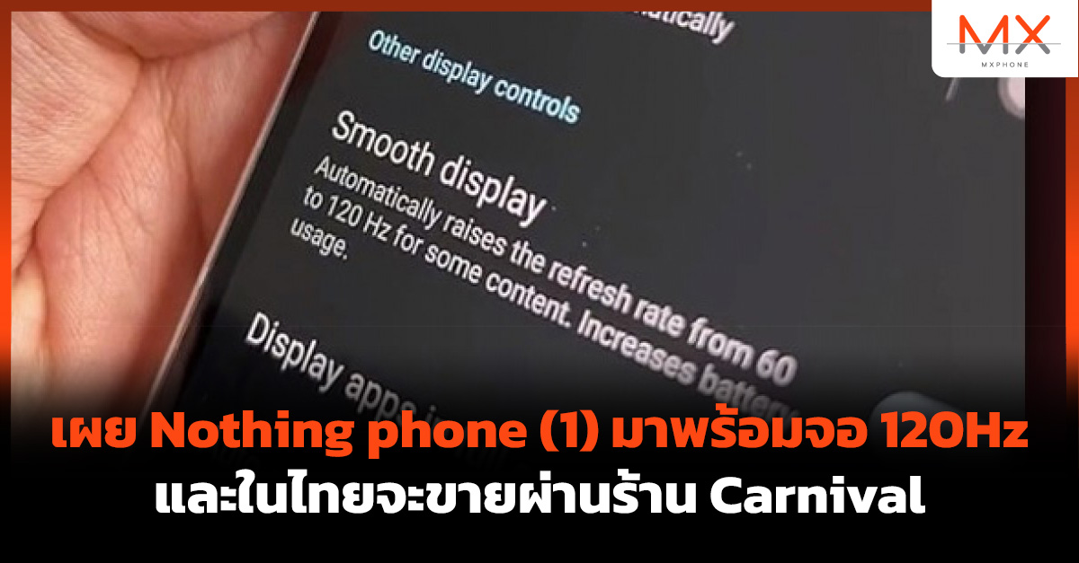 Nothing phone (1)