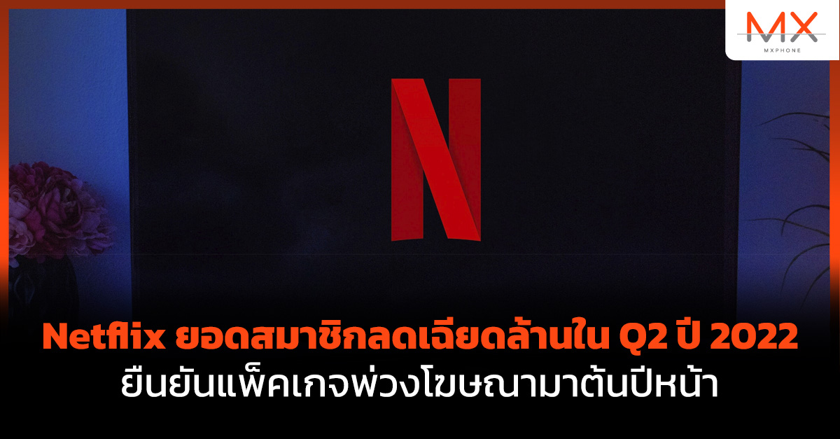 Netflix 