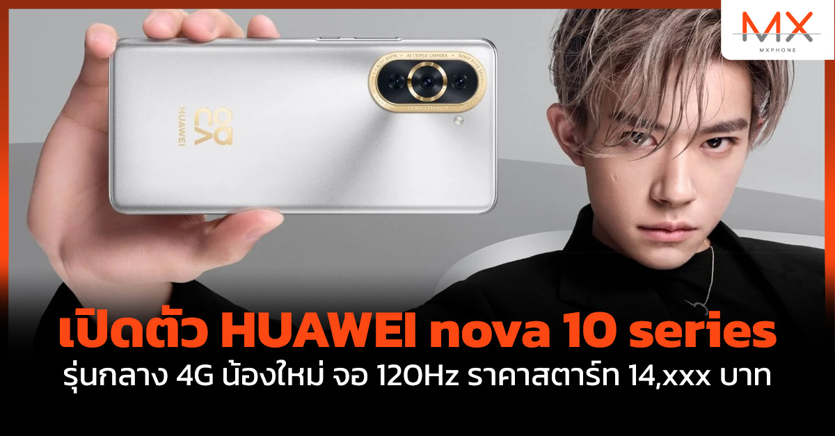 HUAWEI nova 10