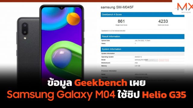 ข้อมูล Geekbench เผย Samsung Galaxy M04 ใช้ชิป Helio G35
