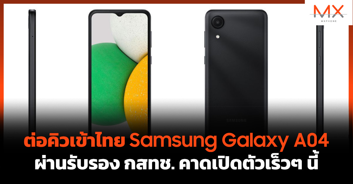 Samsung Galaxy A04
