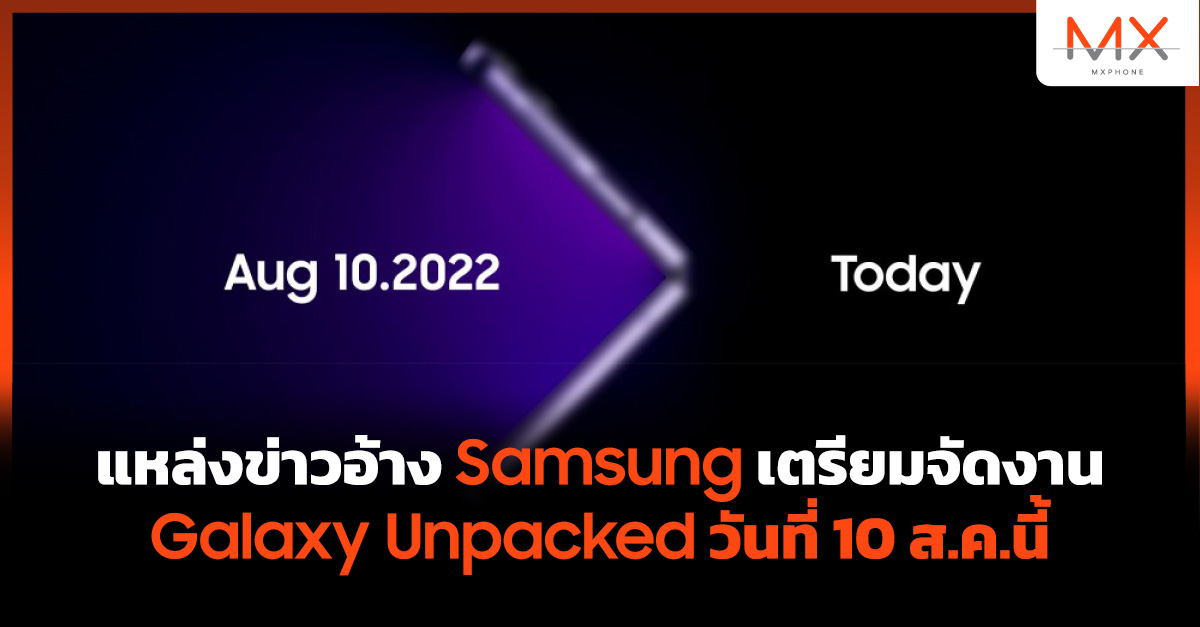 Samsung Galaxy Unpacked