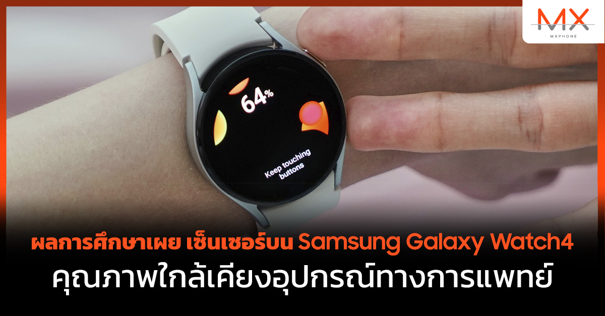 Samsung Galaxy Watch4