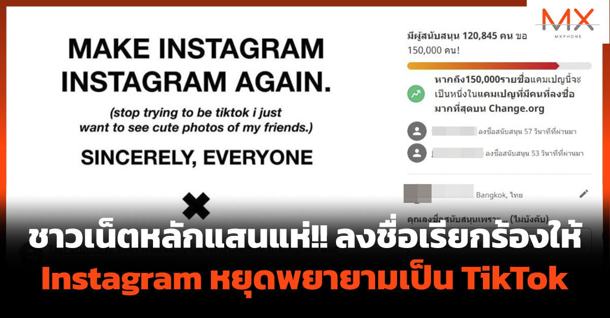 Instagram TikTok