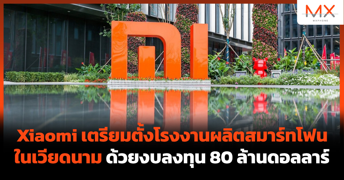 Xiaomi