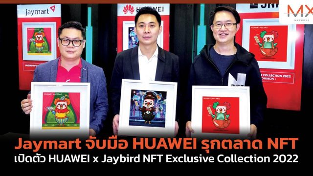 Jaymart จับมือ HUAWEI รุกตลาด NFT เปิดตัว HUAWEI x Jaybird NFT Exclusive Collection 2022