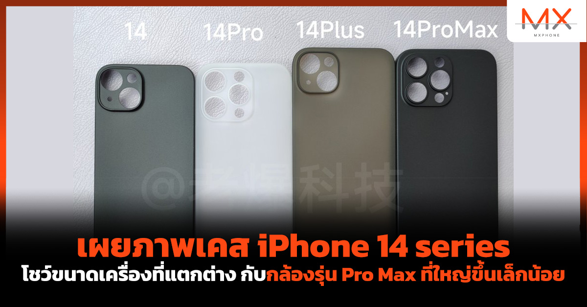 iPhone 14