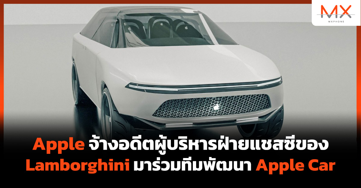 Apple Car