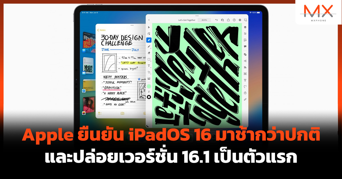 iPadOS 16