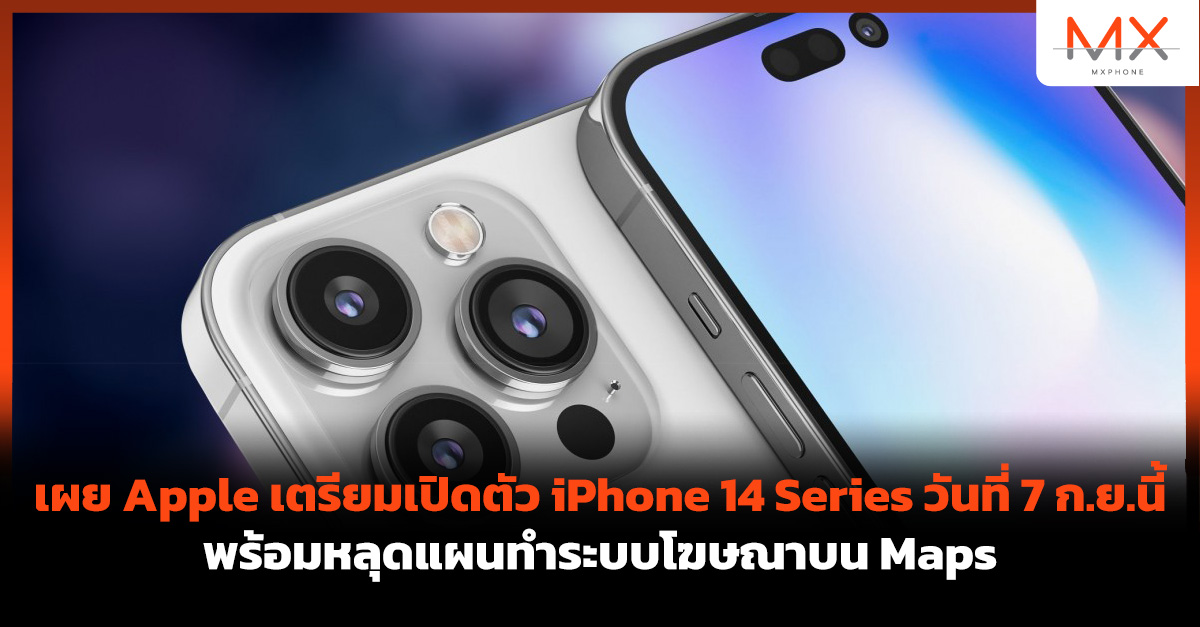 iPhone 14