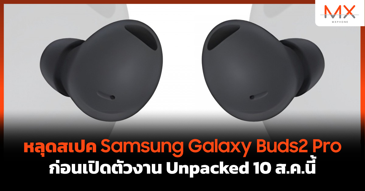 Samsung Galaxy Buds2 Pro