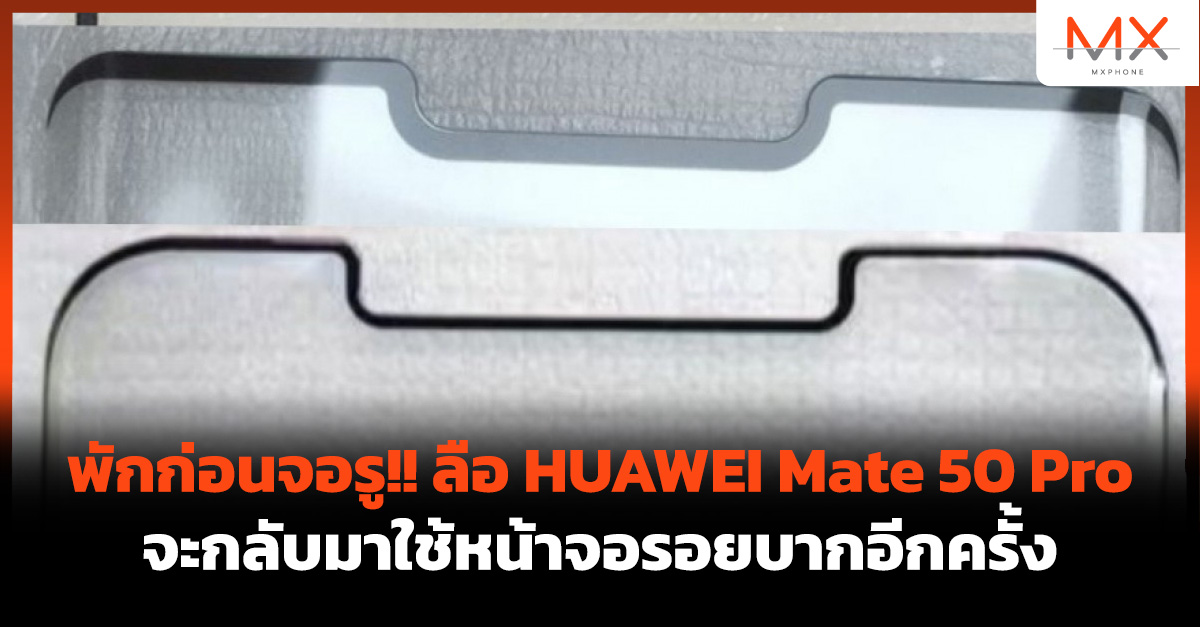 HUAWEI Mate 50 Pro