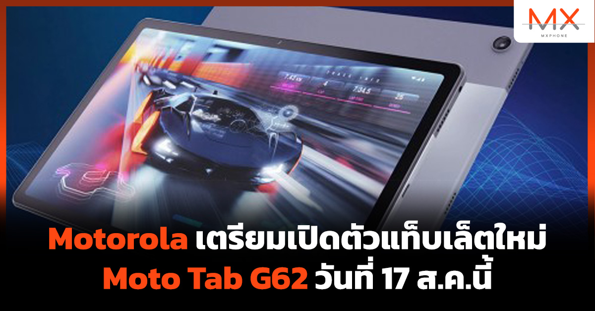 Moto Tab G62