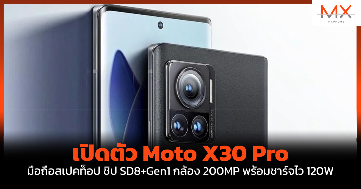 Moto X30 Pro