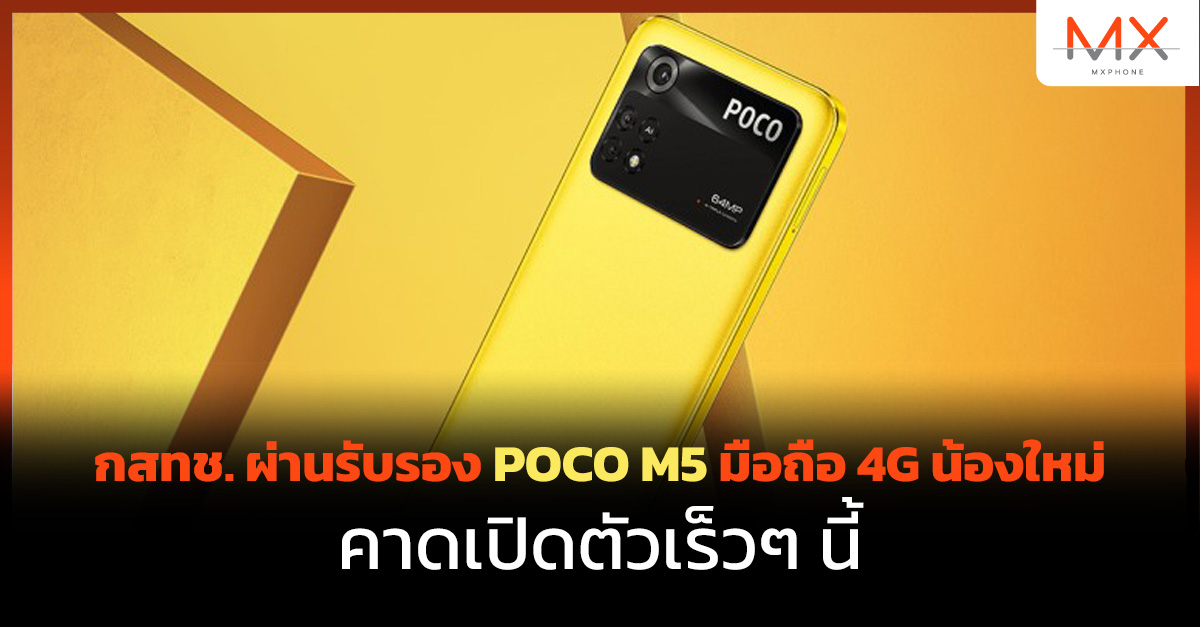 POCO M5
