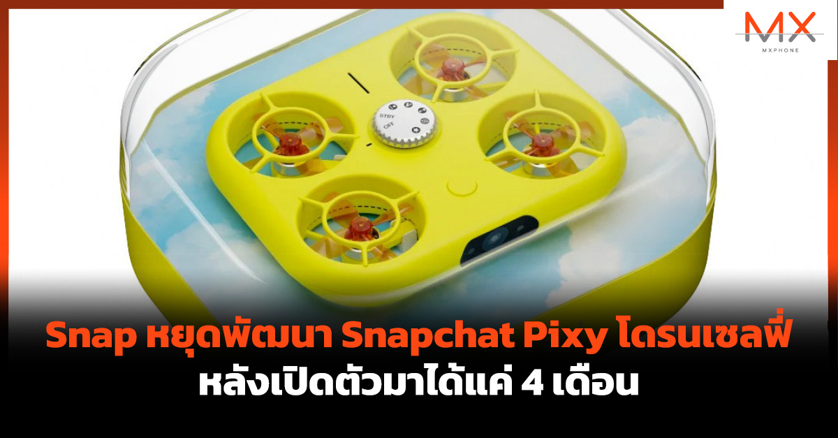 Snapchat Pixy