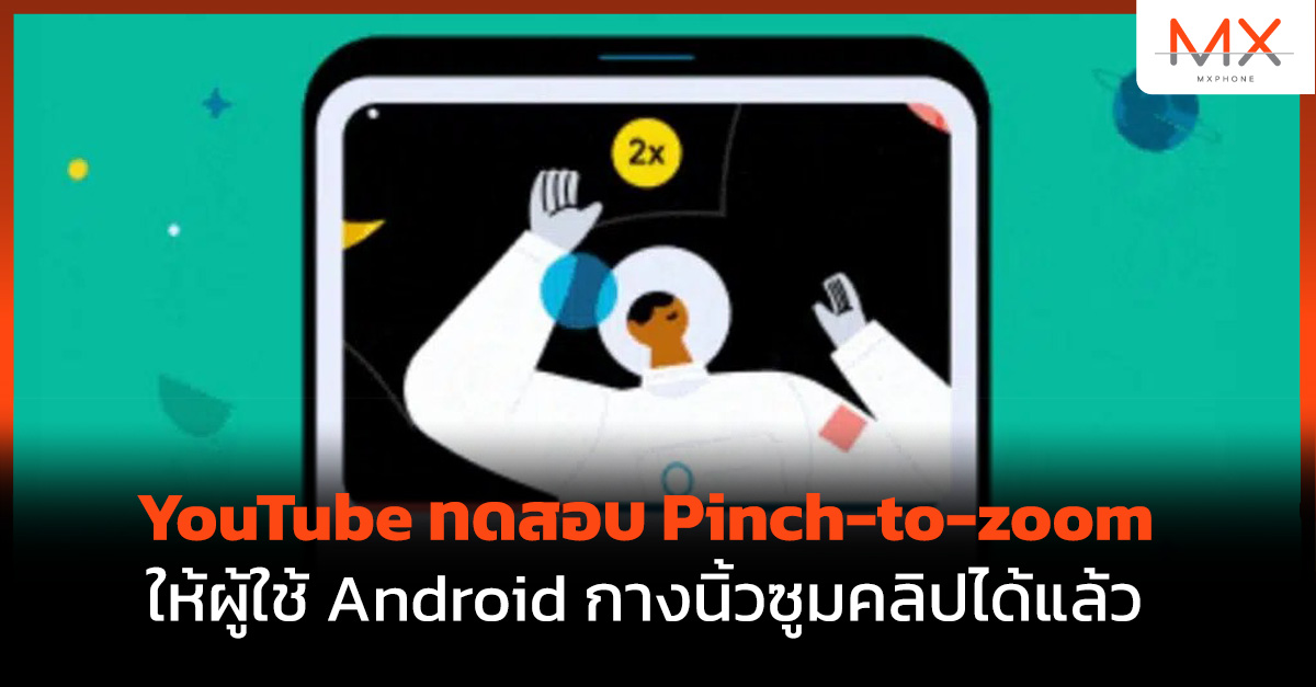 YouTube Pinch-to-zoom