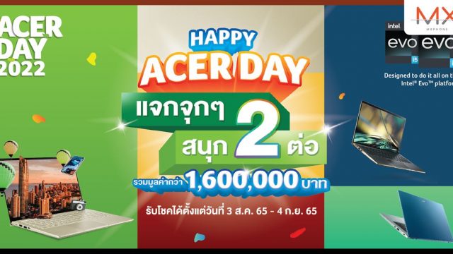 Acer Day 2022 แคมเปญประจำปีระดับภูมิภาคเอเชียแปซิฟิก ‘ย้ำ’ ความมุ่งมั่นเพื่อความยั่งยืนภายใต้ธีม ‘Make Your Green Mark