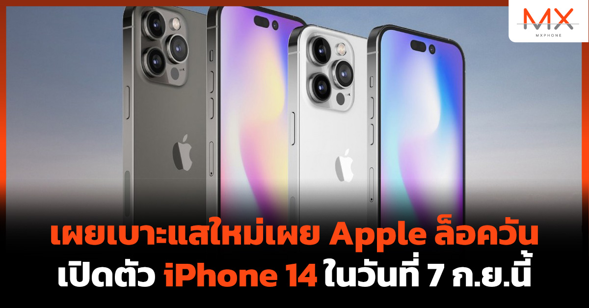 iPhone 14
