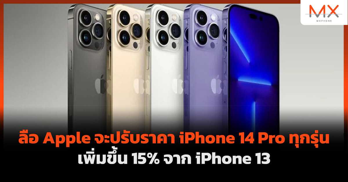 iPhone 14 Pro