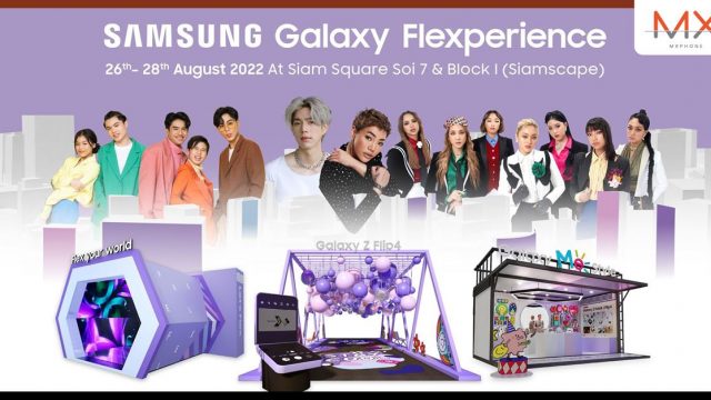 ซัมซุง เตรียมจัดงาน Samsung Galaxy Flexperience จัดเต็มโชว์สุดมันส์และโซนถ่ายรูปที่ต้องมาแชะ 26-28 ส.ค. นี้ ที่สยามสแควร์ 
