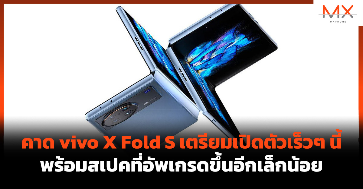 vivo X Fold S