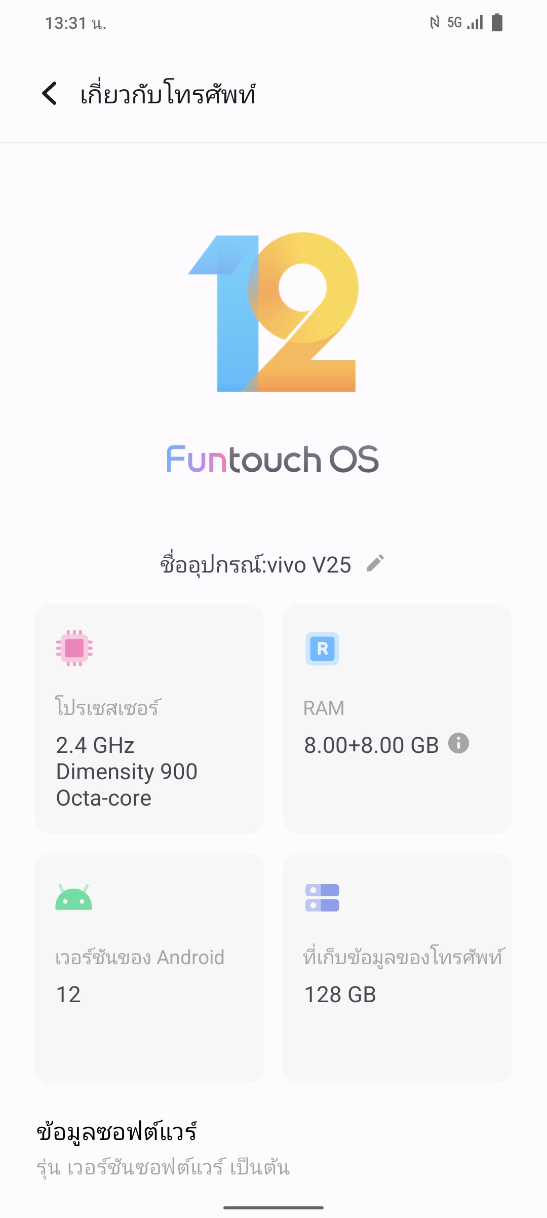 vivo V25 5G รีวิว