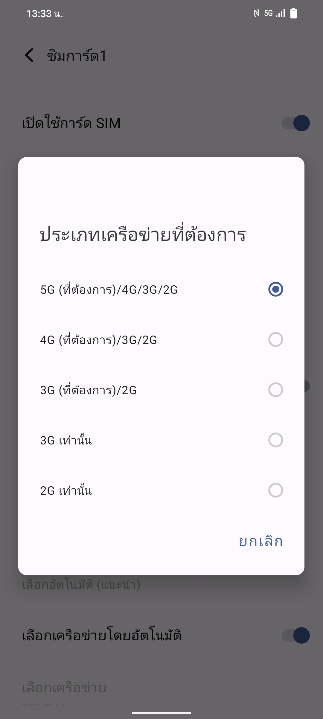 vivo V25 5G รีวิว