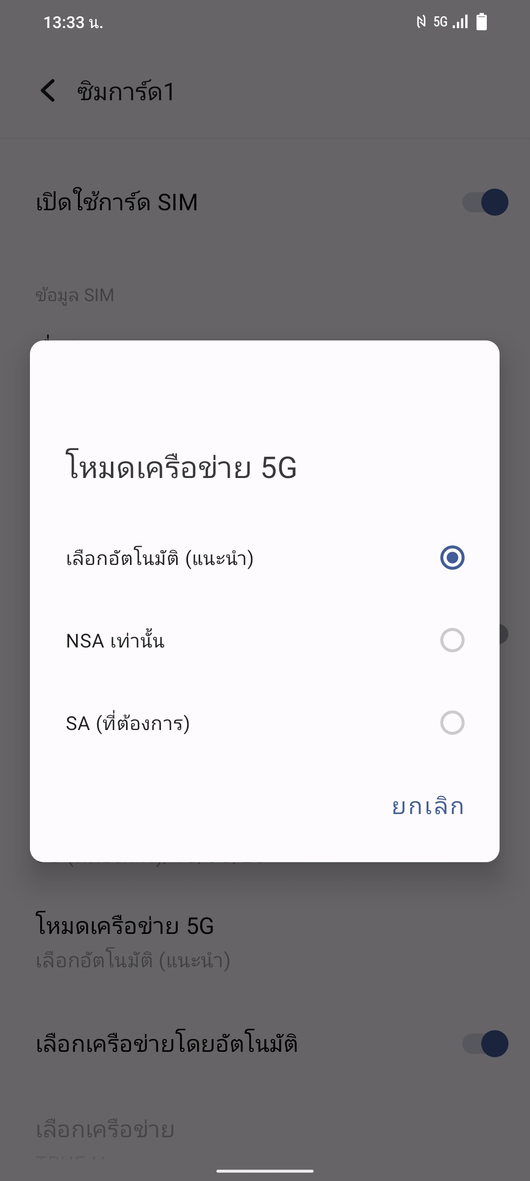 vivo V25 5G รีวิว